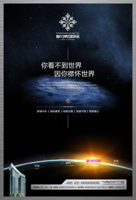 企业文化广告宣传房地产广告