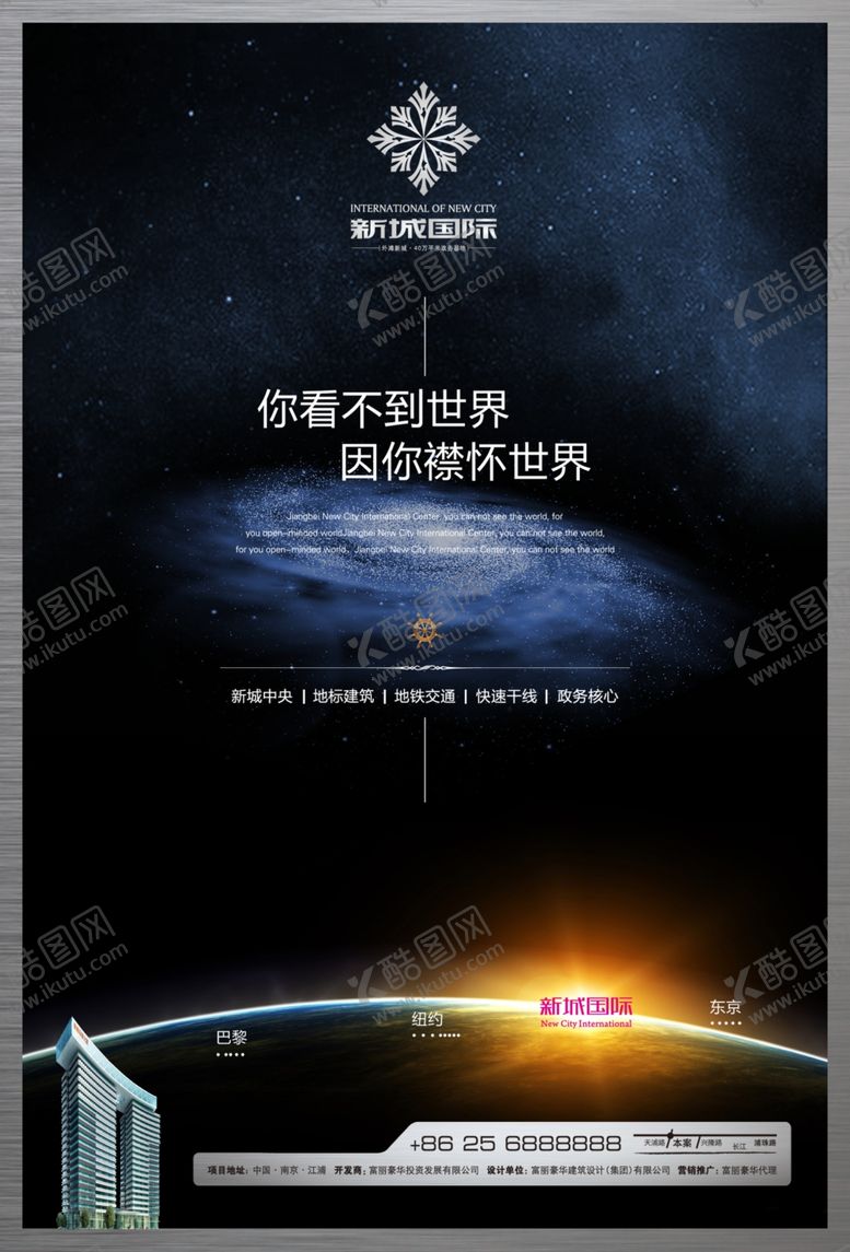 编号：56912210270234091232【酷图网】源文件下载-企业文化广告宣传房地产广告