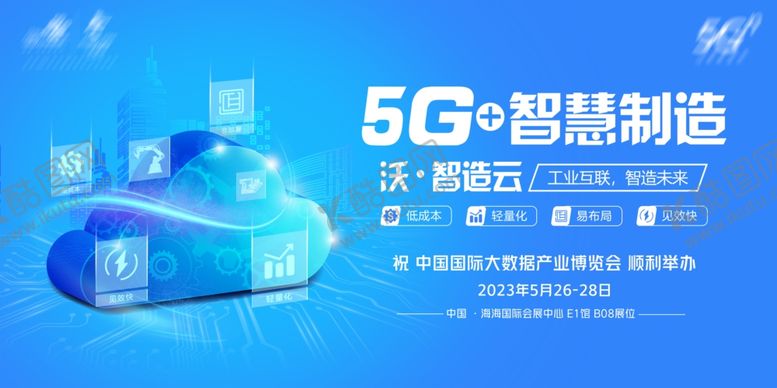 编号：33546602230213167403【酷图网】源文件下载-互联网科技会议背景
