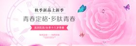 秋季美妆护肤