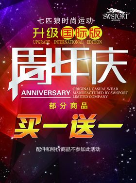 周年庆装修微商典广告酒吧