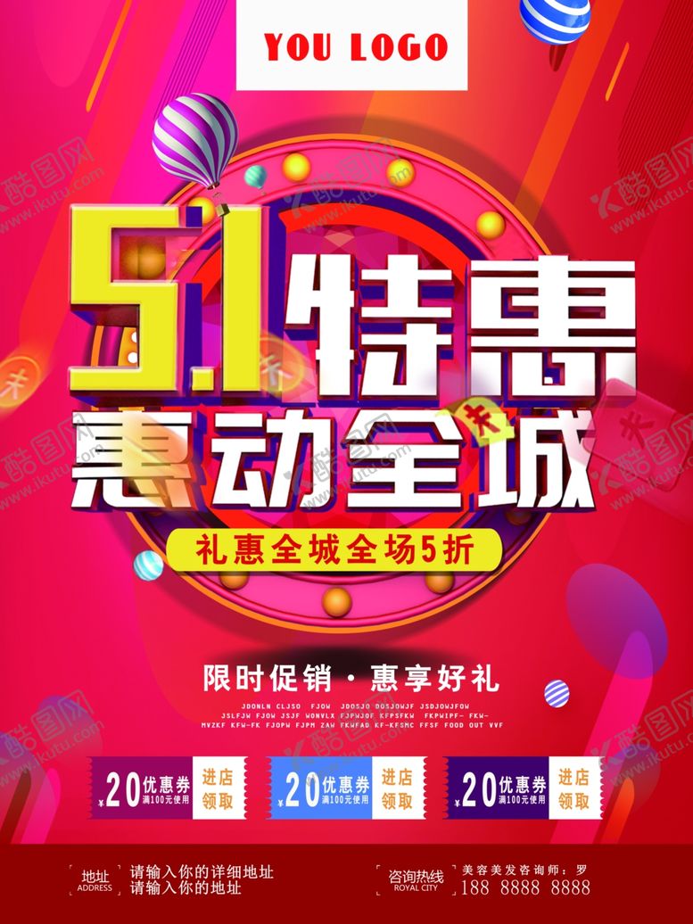 编号：12417910042038077660【酷图网】源文件下载-五一海报