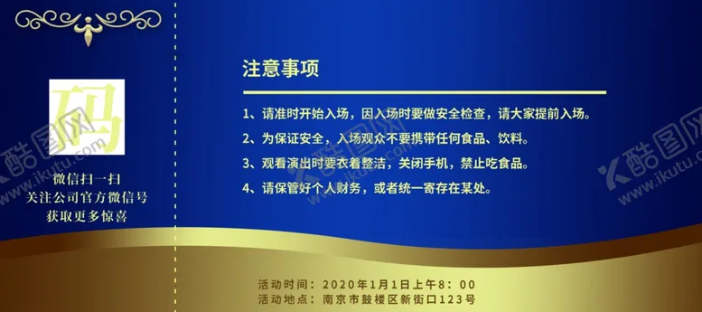 编号：58930604220550056298【酷图网】源文件下载-典雅高端庆典入场券