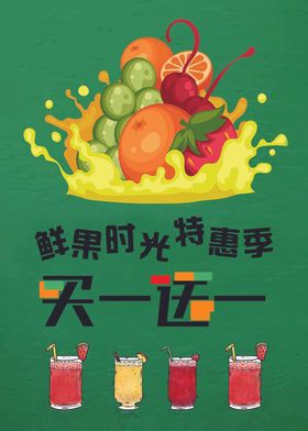 买一送一