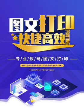 图文广告打印印刷