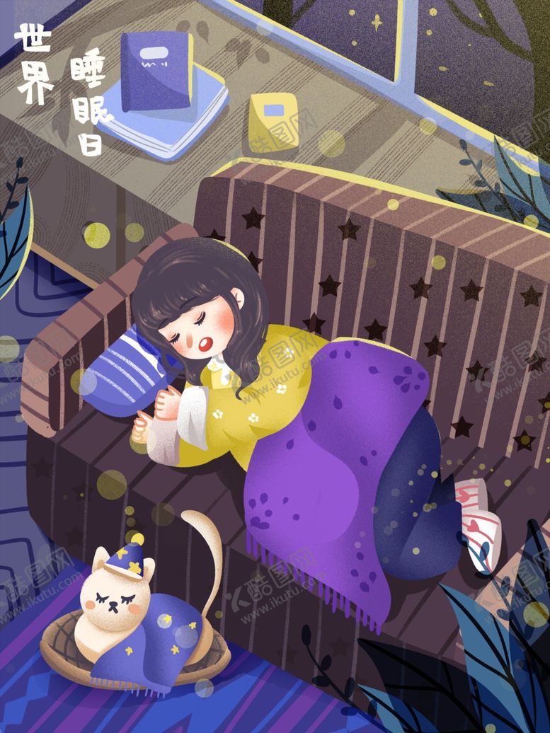 编号：34528110250031527357【酷图网】源文件下载-世界睡眠日