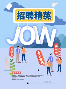 招聘DM饭店会夜场