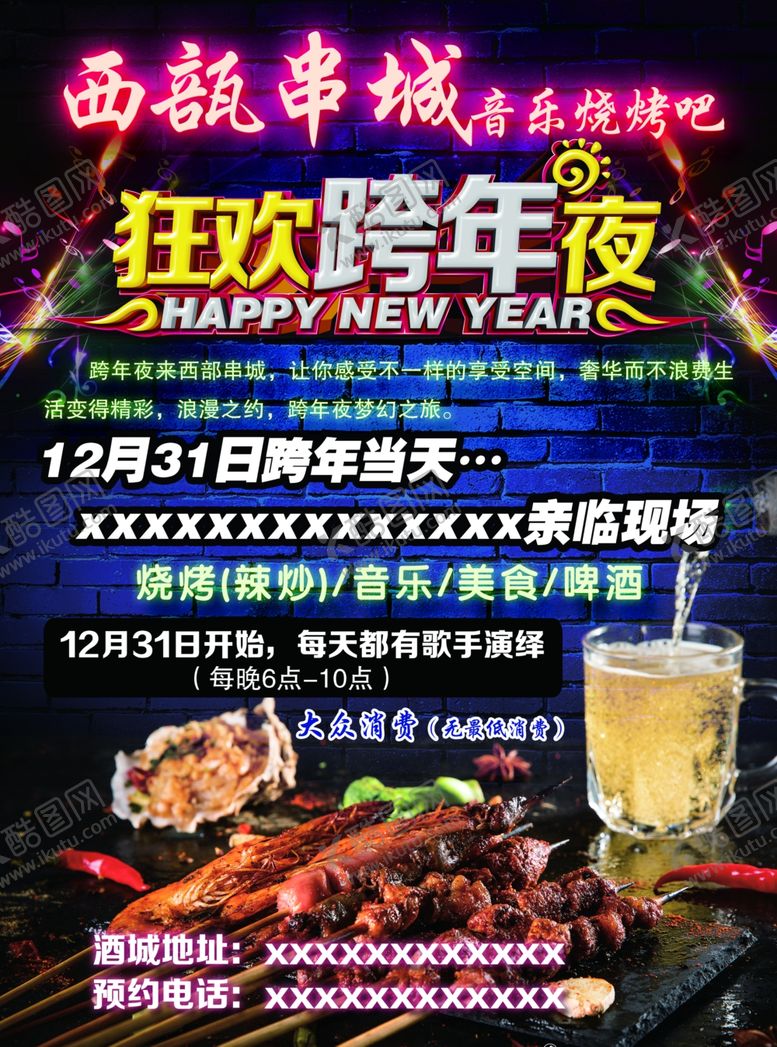编号：76612202041935319043【酷图网】源文件下载-酒吧