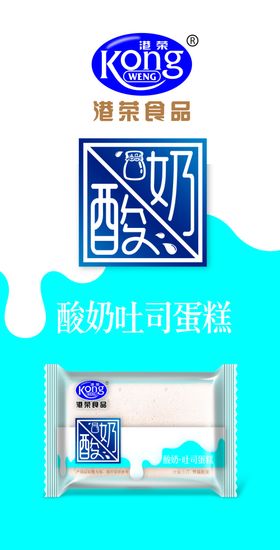 港荣食品