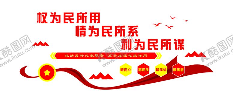 编号：58042610020129441043【酷图网】源文件下载-红色文化墙