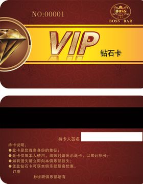 高贵VIP卡