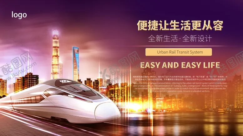 编号：55571206271042481492【酷图网】源文件下载-地铁口广告