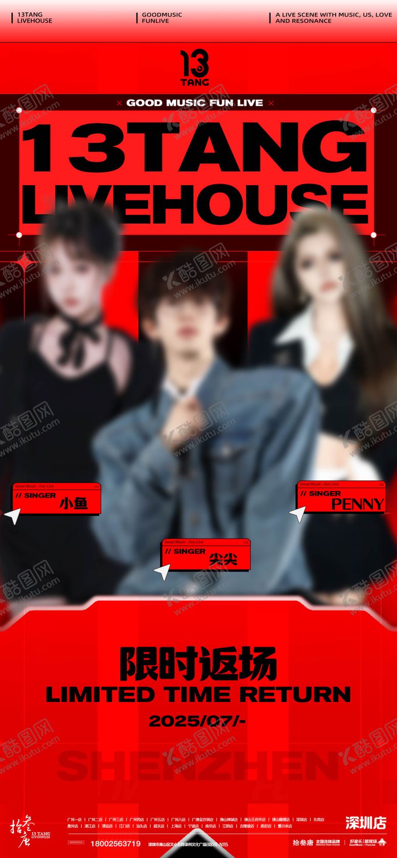 编号：42216011101623419680【酷图网】源文件下载-酒吧歌手海报