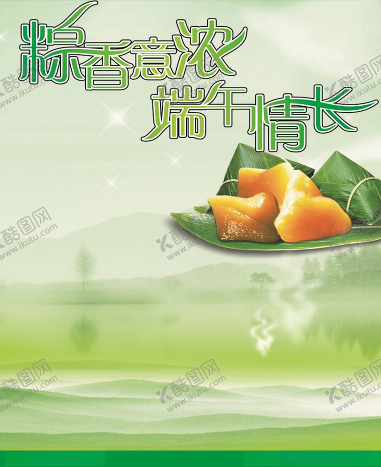 编号：72044906180624197688【酷图网】源文件下载-端午节