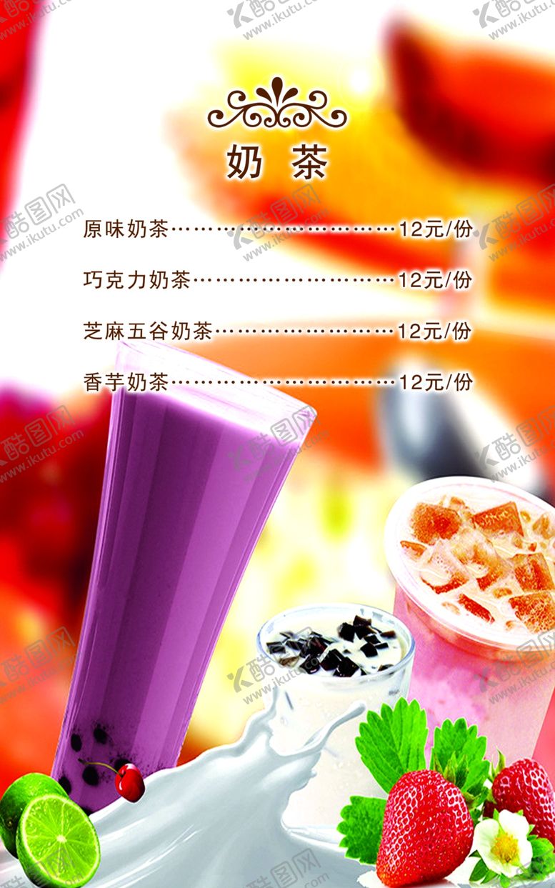 编号：47067205010151141306【酷图网】源文件下载-酒水单