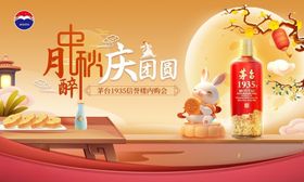 中秋佳节嫦娥主题插画