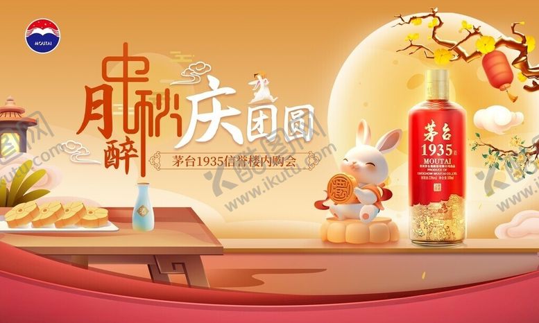 编号：78987806091223522843【酷图网】源文件下载-中秋佳节团圆主题插画