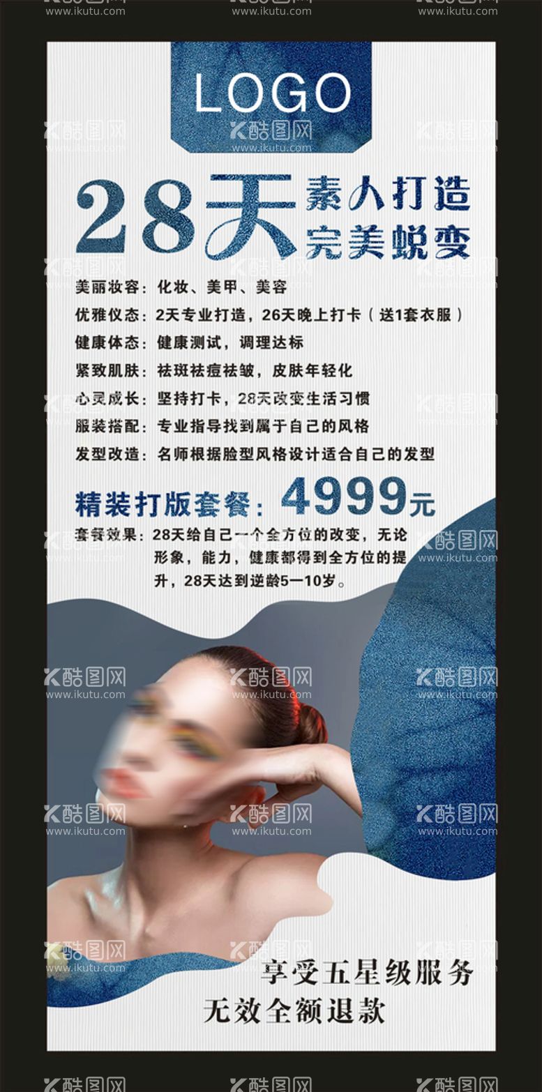 编号：23687909132328405769【酷图网】源文件下载-美容美妆展架海报背景发型