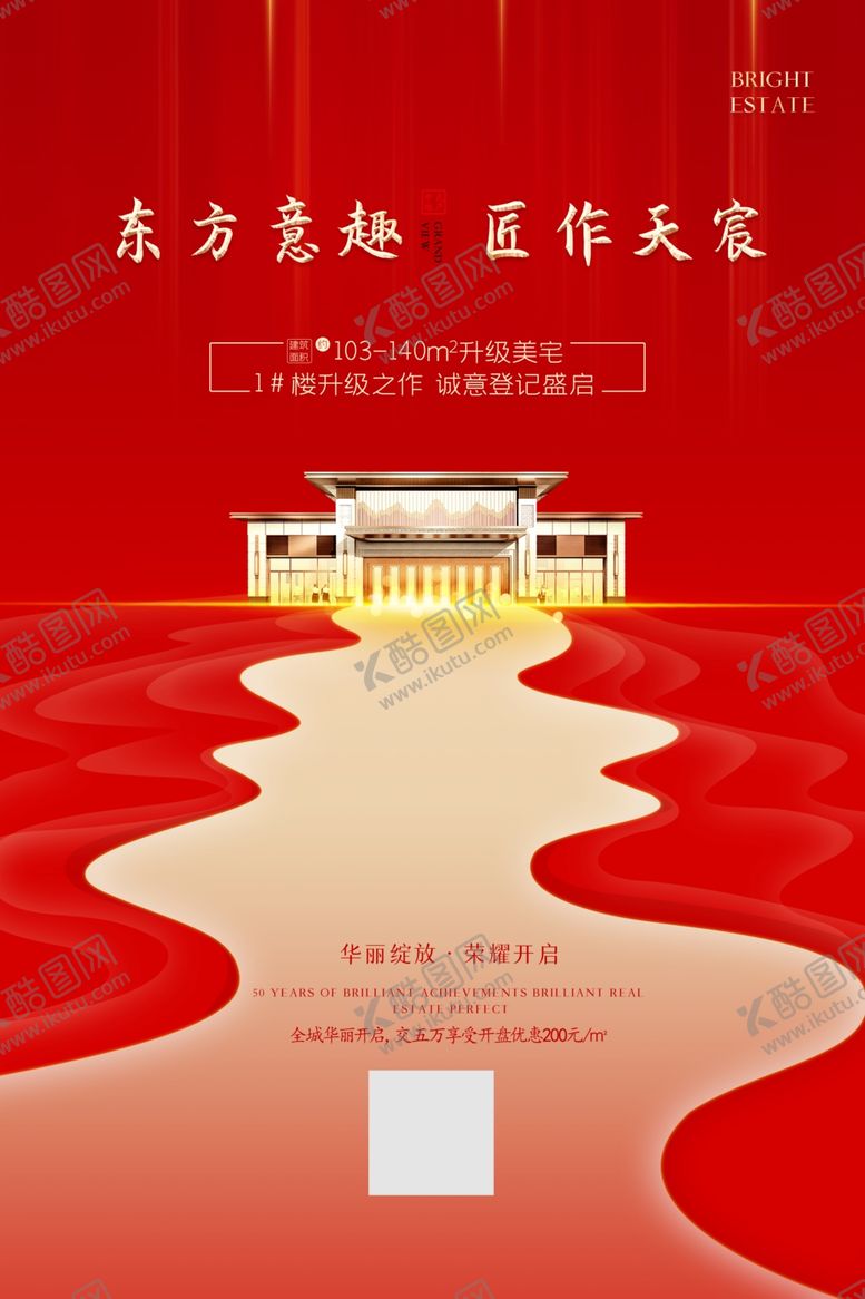 编号：88275909252140046963【酷图网】源文件下载-地产