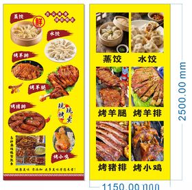 美味烧烤菜单多样选择