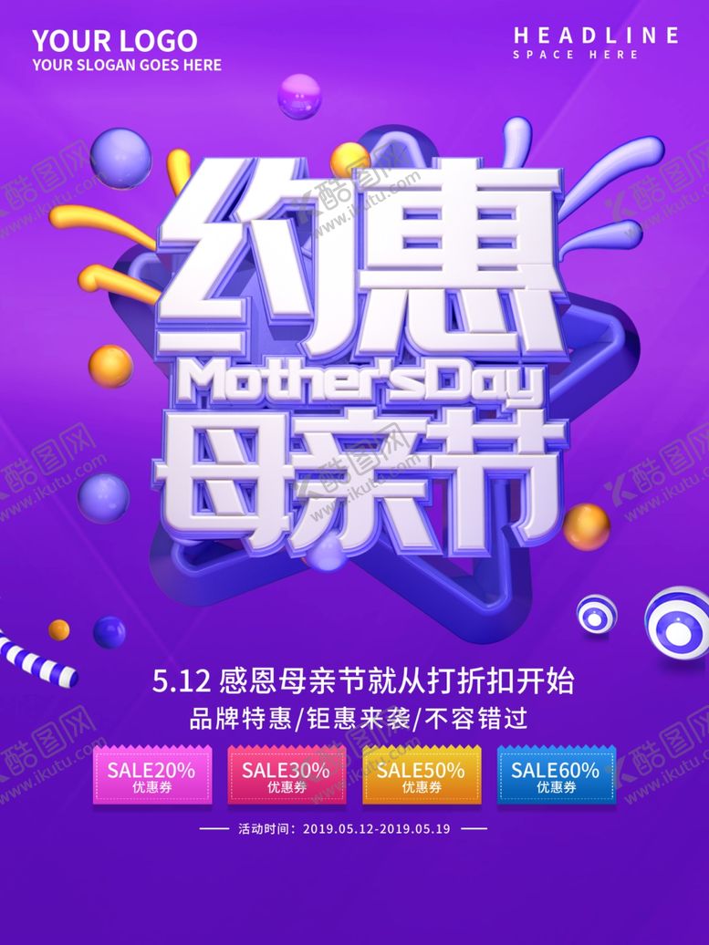 编号：86624410210038126757【酷图网】源文件下载-母亲节