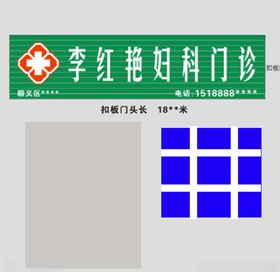红十字妇科门诊门头