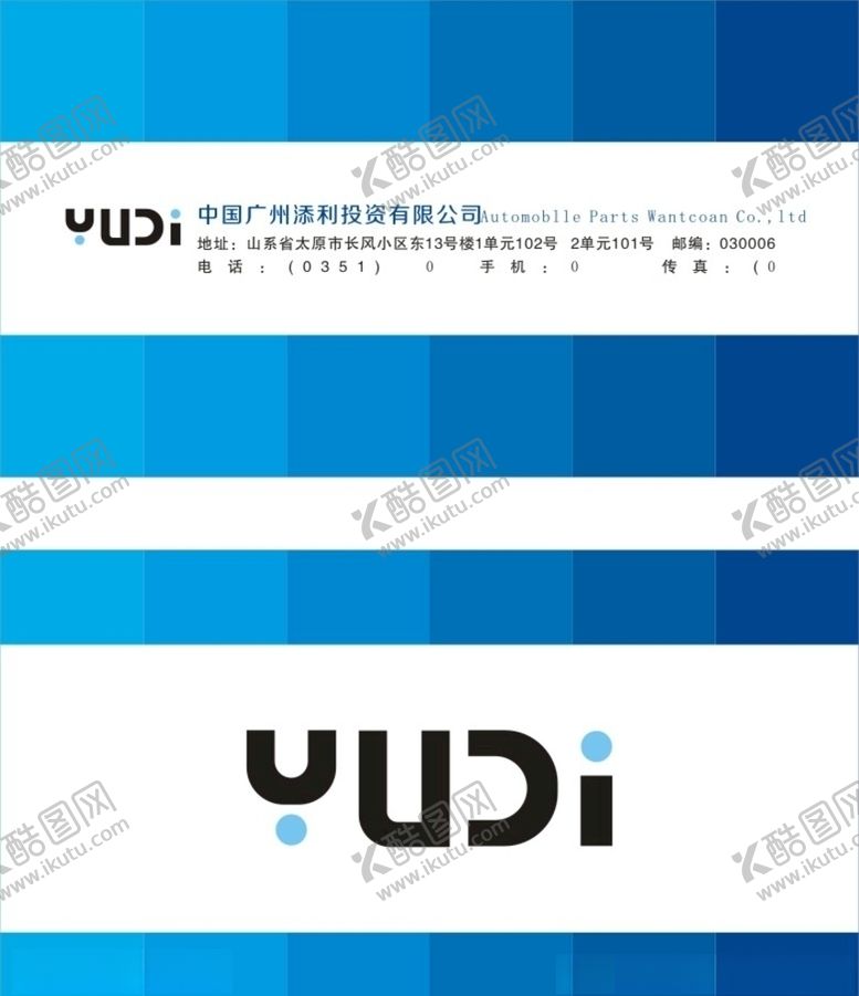 编号：98858909201415172137【酷图网】源文件下载-蓝色企业名片