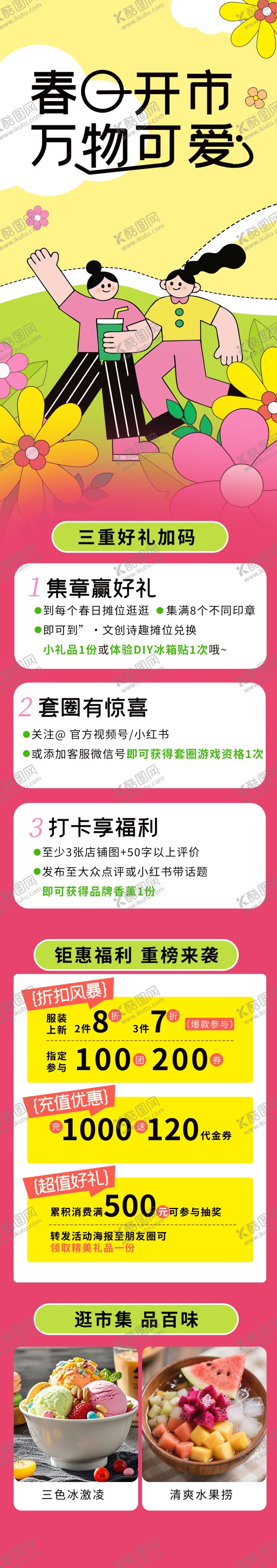 编号：83703304050123174270【酷图网】源文件下载-露营野营