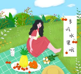 野餐插画