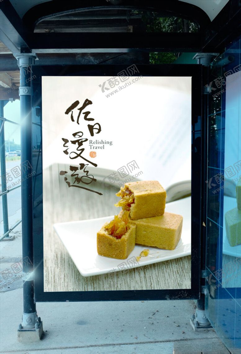 编号：99979804171615137511【酷图网】源文件下载-场景样机