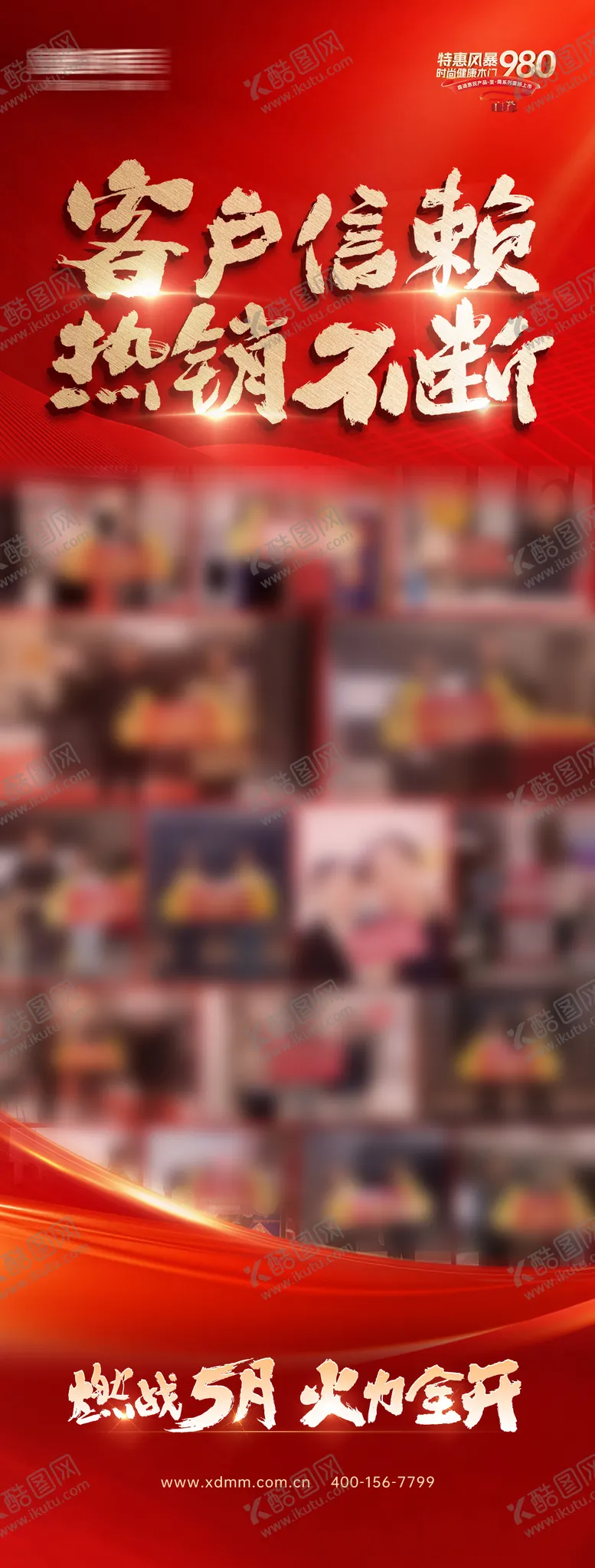 编号：87822904062038154394【酷图网】源文件下载-活动签单合影海报