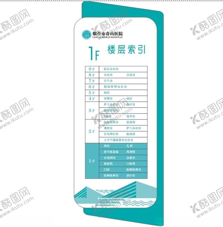 编号：89585110280006536943【酷图网】源文件下载-索引