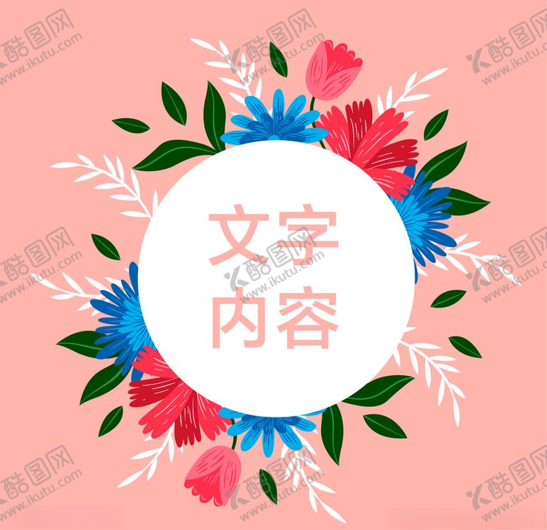 编号：81301207091955238524【酷图网】源文件下载-花圈多彩背景