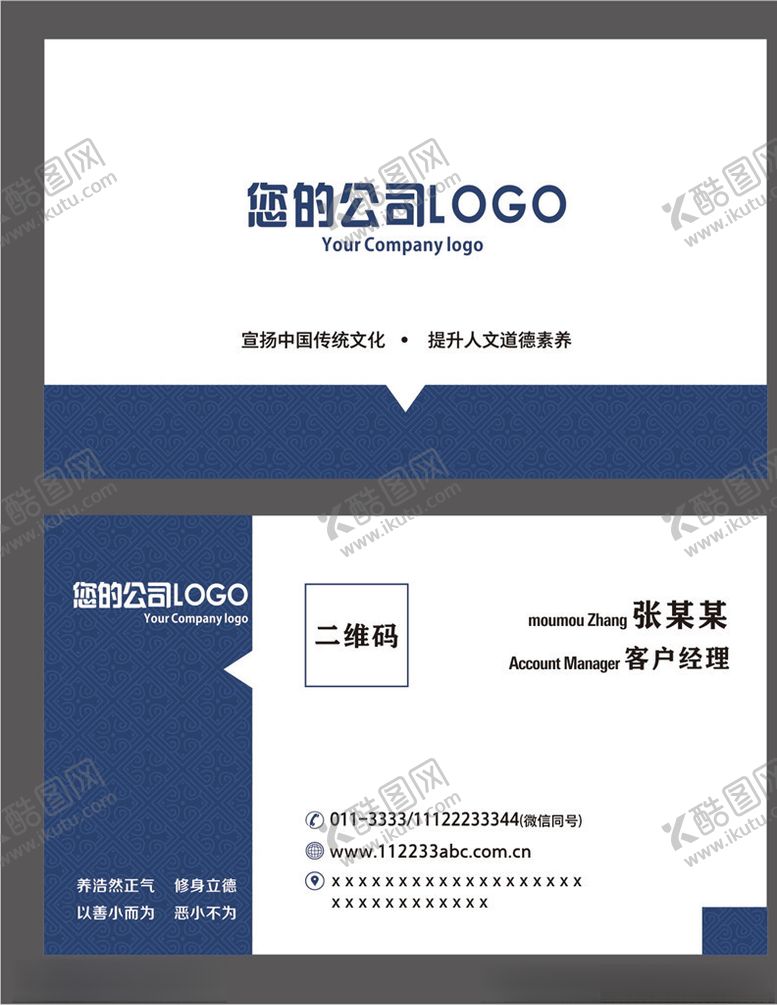 编号：96297207040359518068【酷图网】源文件下载-名片企业名片特种纸名片