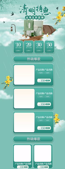 清明佳节节祭祀节素材