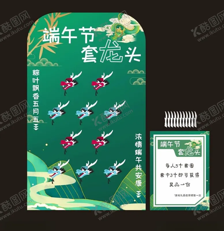 编号：91127302080035059892【酷图网】源文件下载-端午节套龙头
