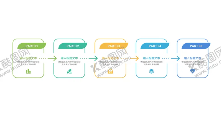 编号：79390212100117363842【酷图网】源文件下载-信息流程图