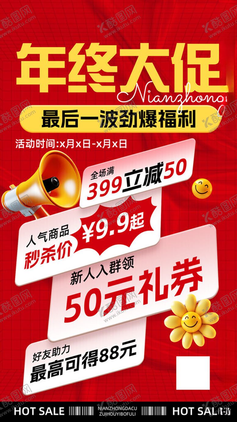 编号：97867111210127441572【酷图网】源文件下载-备战双11