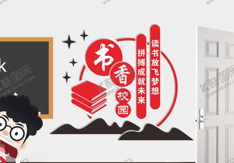编号：50839304262047363954【酷图网】源文件下载-班级雕刻班级标语口号墙