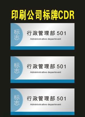 原创科室牌标识牌综合