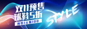 双11预售球鞋五折
