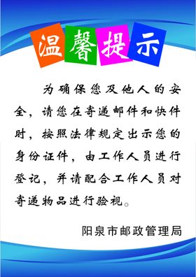 温馨提示