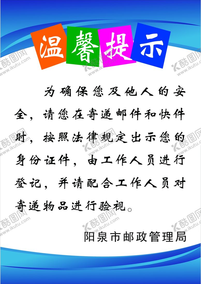 编号：95851906271507198181【酷图网】源文件下载-温馨提示