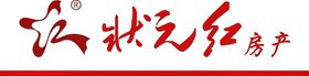 状元红房产