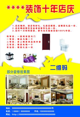 装修单页