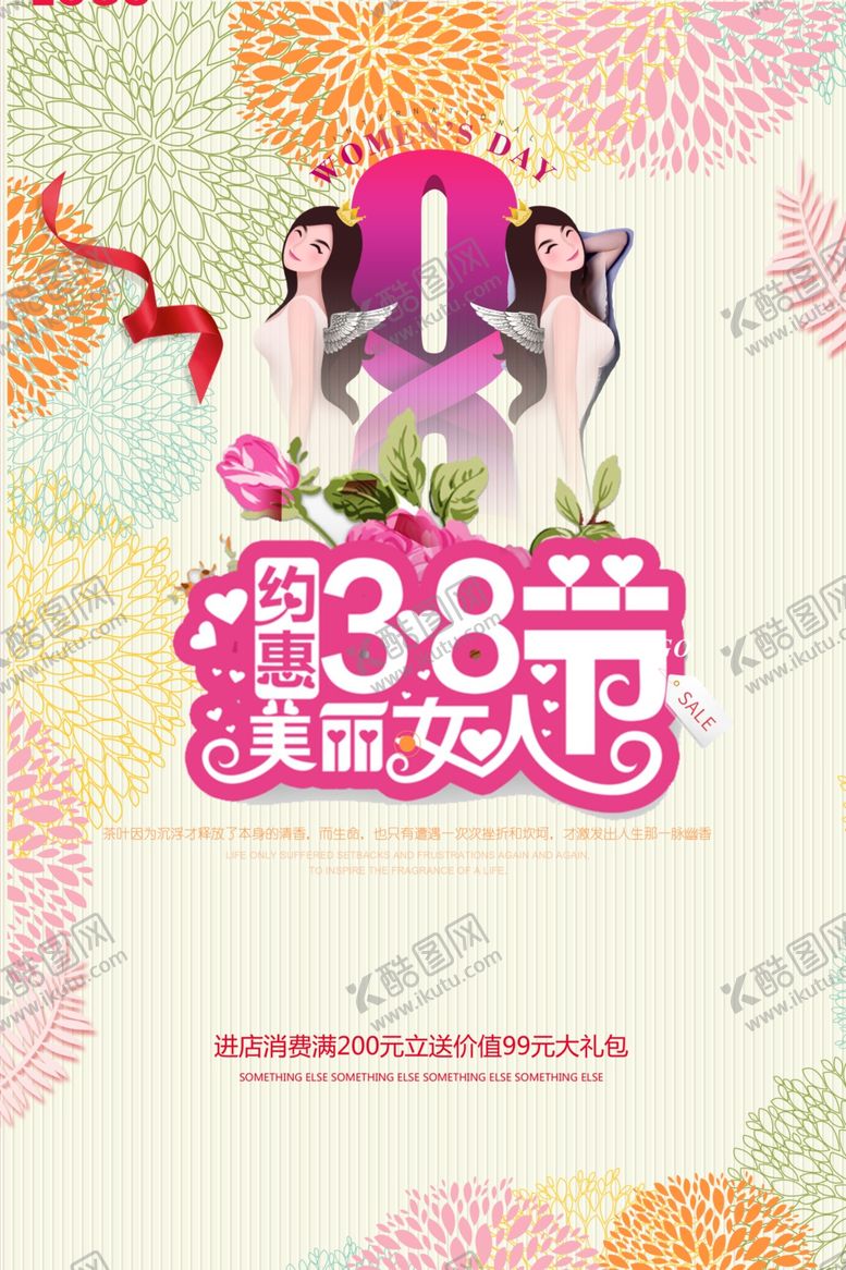 编号：12926309300142567381【酷图网】源文件下载-女人节