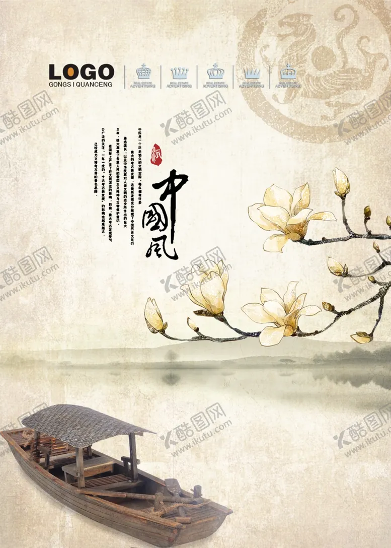 编号：22817503280838367722【酷图网】源文件下载-公司文化