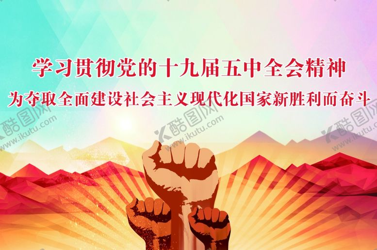 编号：61371305120506086485【酷图网】源文件下载-宣传
