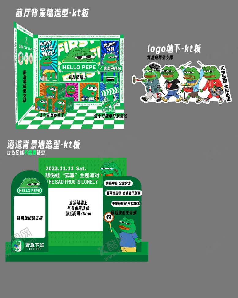 编号：28297012050350358125【酷图网】源文件下载-悲伤蛙活动美陈