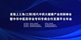 年会背景活动互联网议医学议2025签到